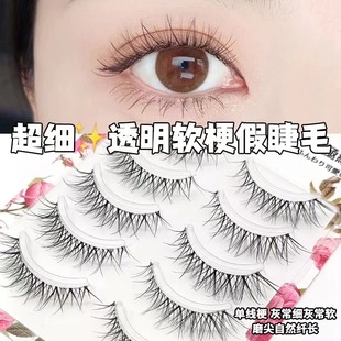 Diana Yan transparent thin stem false eyelashes natural messy irregular artificial eyelashes soft stem 5 pairs of DFY-10