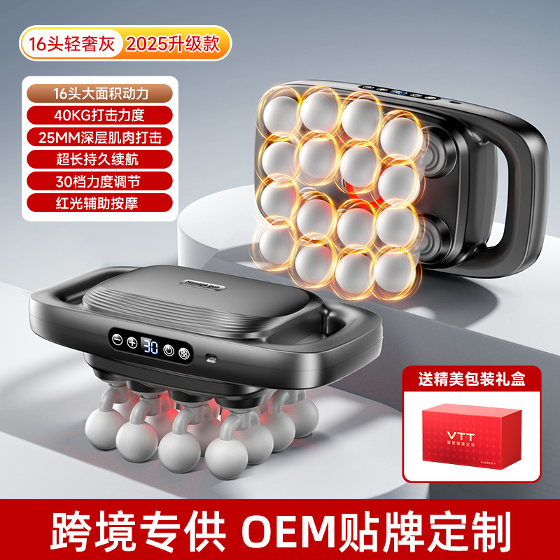 VTT筋膜枪S10肌肉按摩器16头健身专用放松腿部腰部背部颈膜电动|undefined