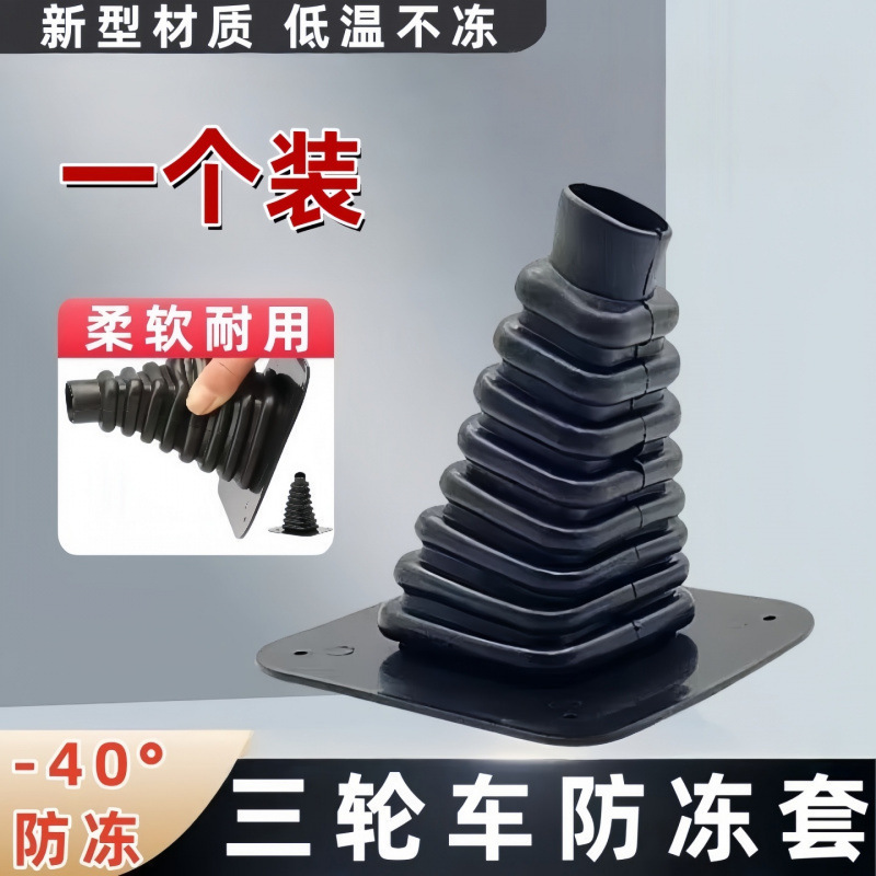 Baohu Electric tricycle foot brake protection rubber sleeve root link (Auto Parts and Accessories) - foot-brake-sleeve-one-piece