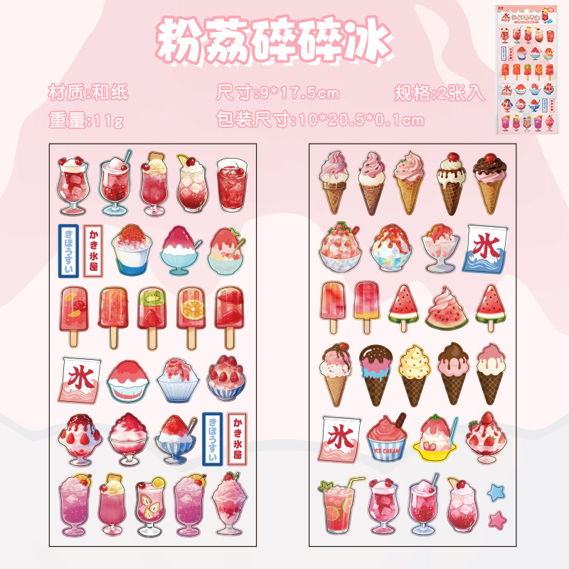 语闲和纸贴纸 午后喫茶时光古早风百搭diy造景装饰拼贴画图案手帐|undefined
