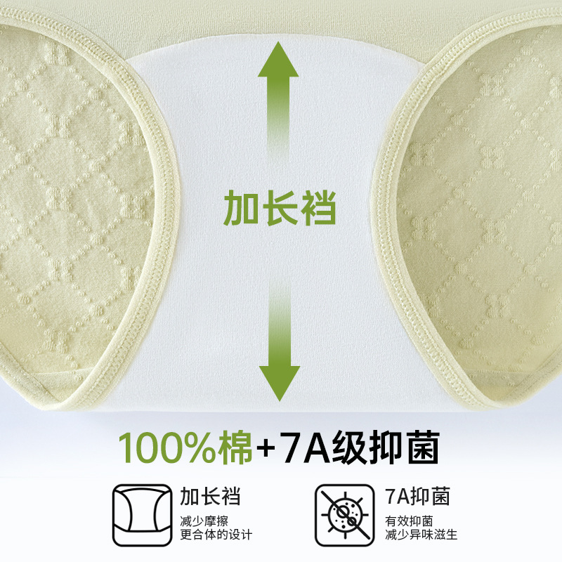 Algodón de grado médico A ~ El nuevo algodón 7A alarga la entrepierna antibacteriana, agradable para la piel, transpirable y sin costuras, ropa interior de mujer de algodón de cintura media