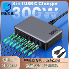 跨境300W多口氮化镓充电器 20V5A大功率手机平板笔记本桌面充电站