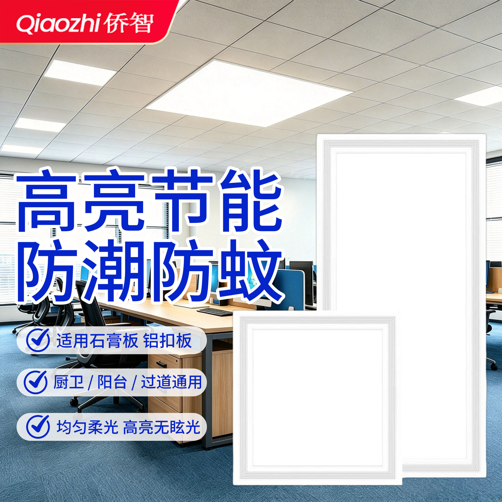 techo integrado 600x600 led lámpara de panel de yeso superior minimalista moderna oficina LED luz de ingeniería image 1