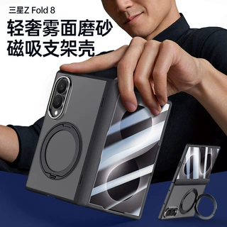 适用于三星ZFold8阔折叠手机壳护盾系列磁吸360支架肤感壳膜一体
