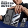 三星系列折叠一体壳