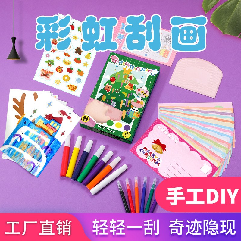 【抖音同款】圣诞刮画圣诞彩虹刮画套装涂鸦幼儿园美术画益智玩具