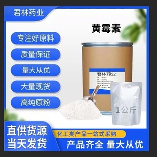 �F؛������ϼ� �Sù�� 1kg �ߺ��� ԭ�� 11015-37-5 �Sù��