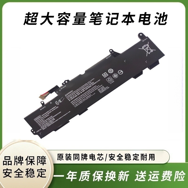 Suitable for Hp Elitebook730 735 740 745 830 840 846 G5 G6 Battery Ss03Xl