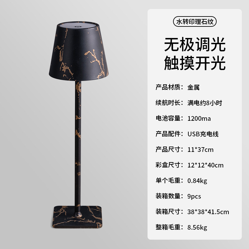 Lámpara de mesa transfronteriza, lámpara de noche, red creativa moderna, sala de estar roja, barra de bar, carga táctil, luz nocturna, luz de dormitorio de carga