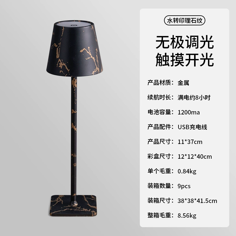 Table lamp modern creative lantern, touch-charge bedside night light, metal/plastic shade
