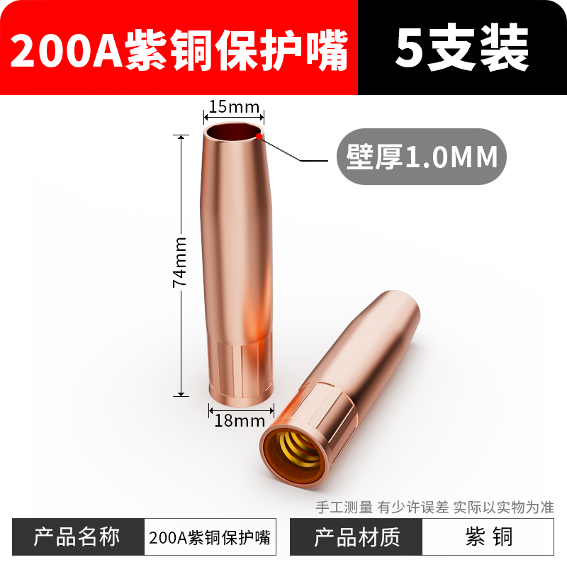 200A Accesorios para pistolas de soldadura de dos garantías