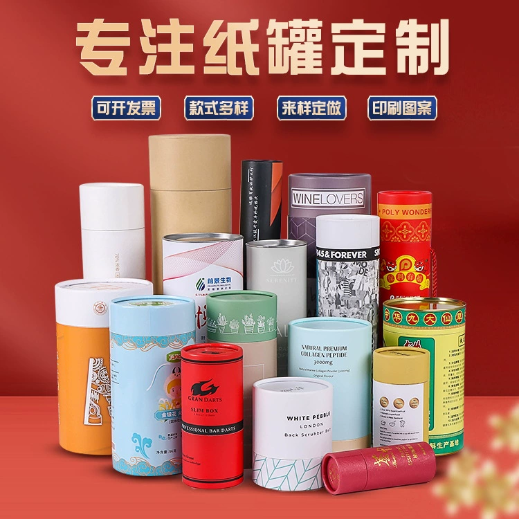 Крафт-бумага для индивидуальной упаковки косметики, ароматерапии, круглые бумажные тубы для эфирных масел, акупунктуры, чая, герметичные бумажные тубы, универсальная упаковочная коробка