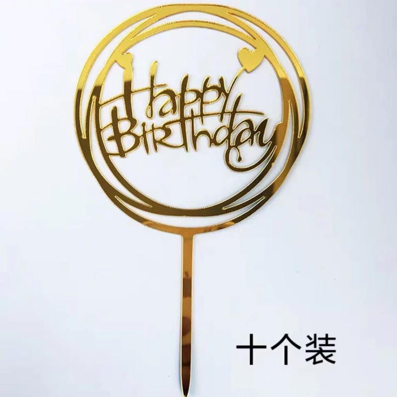 亚克力蛋糕烘焙装饰插件圆形方形英文生日快乐甜品插牌台派对插卡|undefined