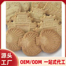 趣园152g文创造型口味定制饼干工厂OEM贴牌定制可代工文创饼干