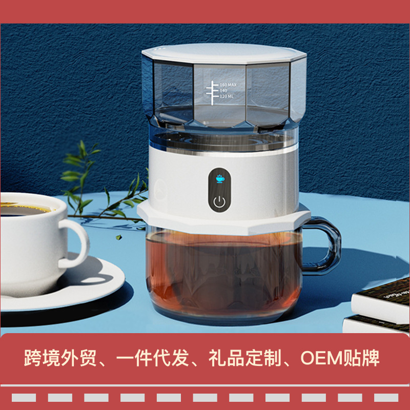Cross-Border Mini Coffee Machine Electric Drip Stirring Cup Outdoor Convenient Fully Automatic Coffee Brewer to Extract Coffee
