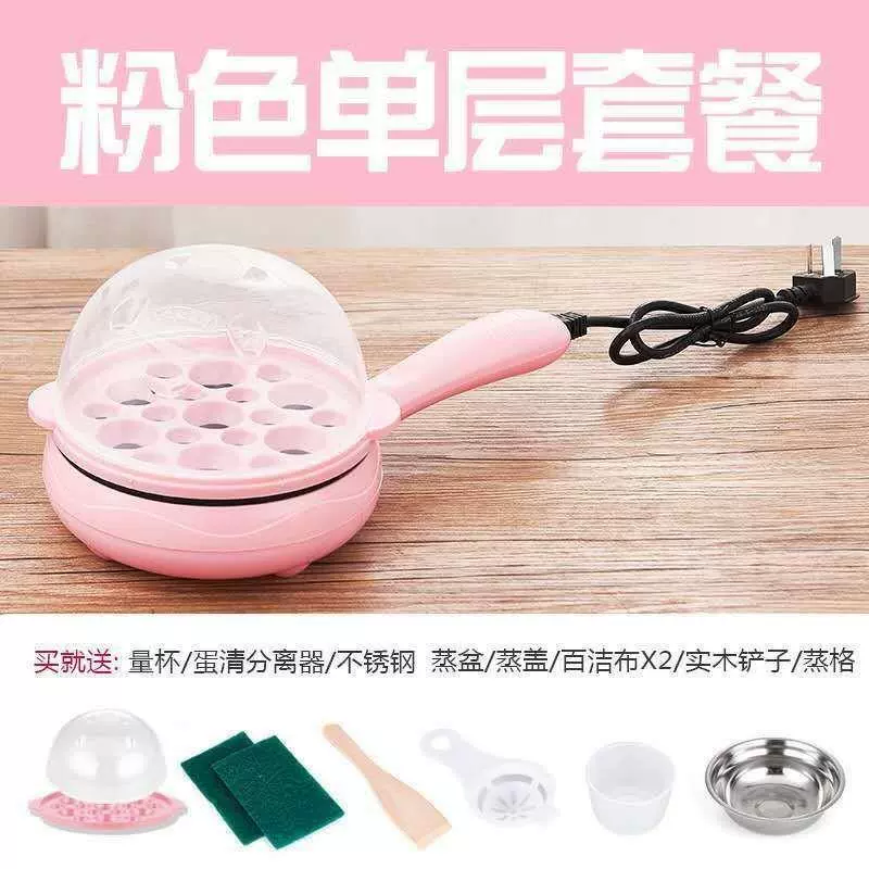 9V7T fried egg pan plug-in automatic power off level bottom pancake non-stick pan egg boiled egg omeletizer mini multi-function household use