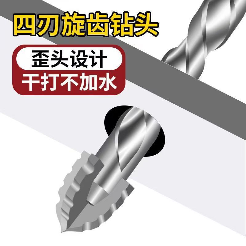 鋒歯の新型四刃の位置ずれ偏心タングステン鋼合金タイルコンクリート耐摩耗性家庭用穴あけドリル|undefined