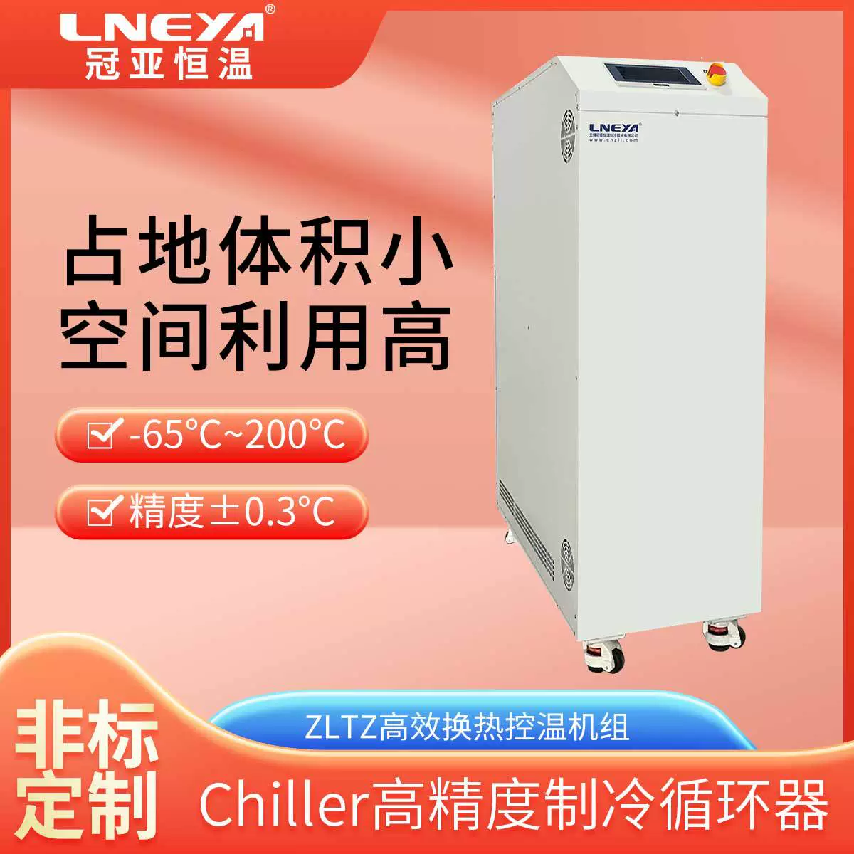 Guanya прямой поставки фармацевтической промышленности Высокоточный водяной охлаждающий агрегат прецизионный охлаждающий холодильник с воздушным охлаждением низкотемпературный морозильный аппарат