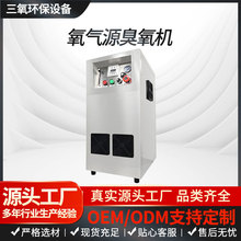 氧气源臭氧机源头工厂商用办公室车间净化消毒养殖场杀菌设备