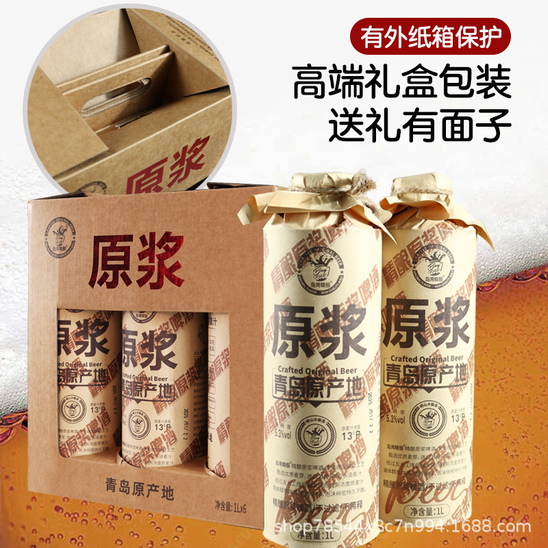 Wholesale Source: Qingdao Laoshan Origin, High-End Fermented Craft Beer, Wholesale from Merchants, Various Flavors Wholesale Source: Qingdao Laoshan Origin, High-End Fermented Craft Beer, Wholesale from Merchants, Various Flavors