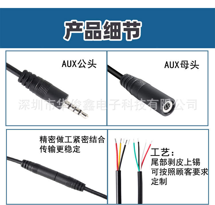 音频线单头_05.jpg