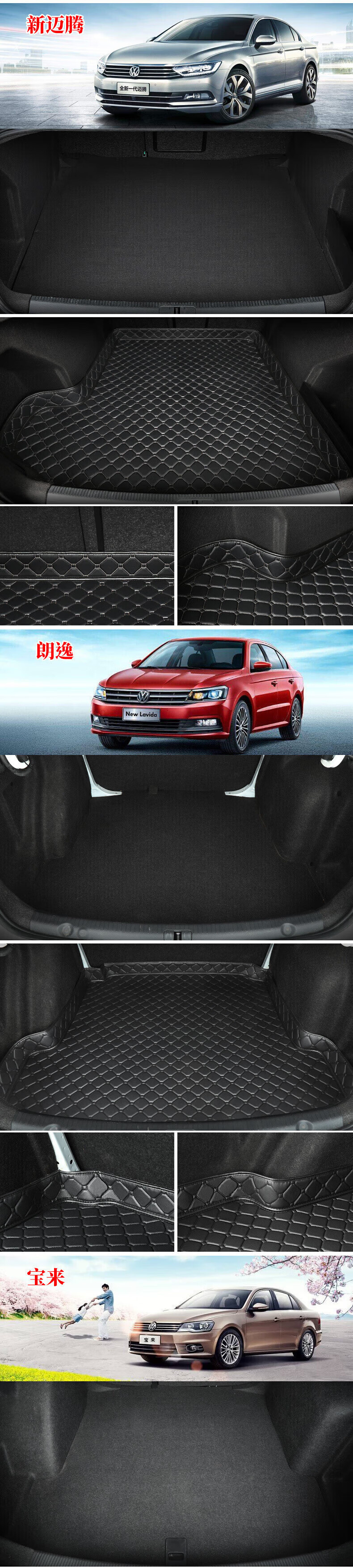 Suitable for Car Trunk Mats for Volkswagen Sagitar, Lavida, Bora, Lamando, Santana, Tiguan, and Magotan Original Models