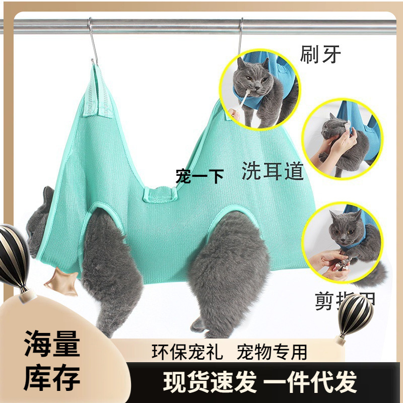 新款宠物美容猫咪吊床狗狗指甲修剪护理洗澡清洁耳朵美容吊篮挂包|undefined