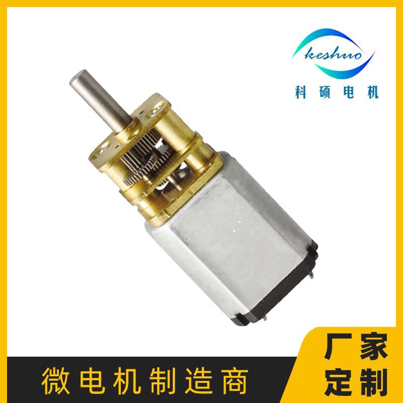 专业生产030减速电机充电枪座 金属13mm微型齿轮箱直流减速马达