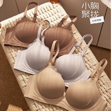 A2605聚拢内衣小胸显大细闪肩带胸罩无痕无钢圈收副乳防下垂文胸