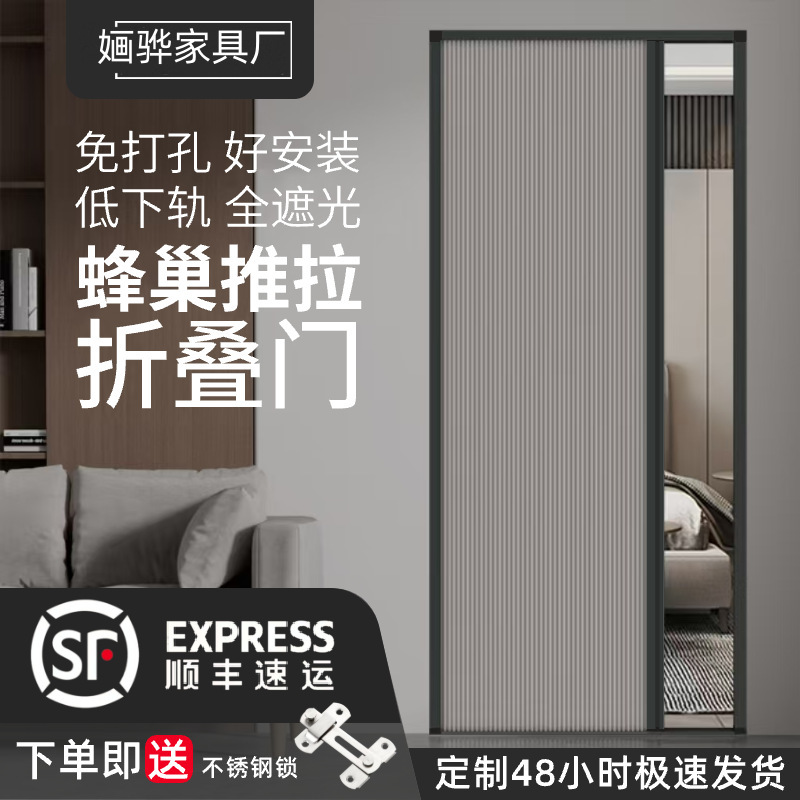 Honeycomb Curtain Folding Door Sliding Invisible Living Room Kitchen Bathroom Bathroom Bedroom Balcony Partition Door Factory Direct Sale Honeycomb Curtain Folding Door Sliding Invisible Living Room Kitchen Bathroom Bathroom Bedroom Balcony Partition Door Factory Direct Sale