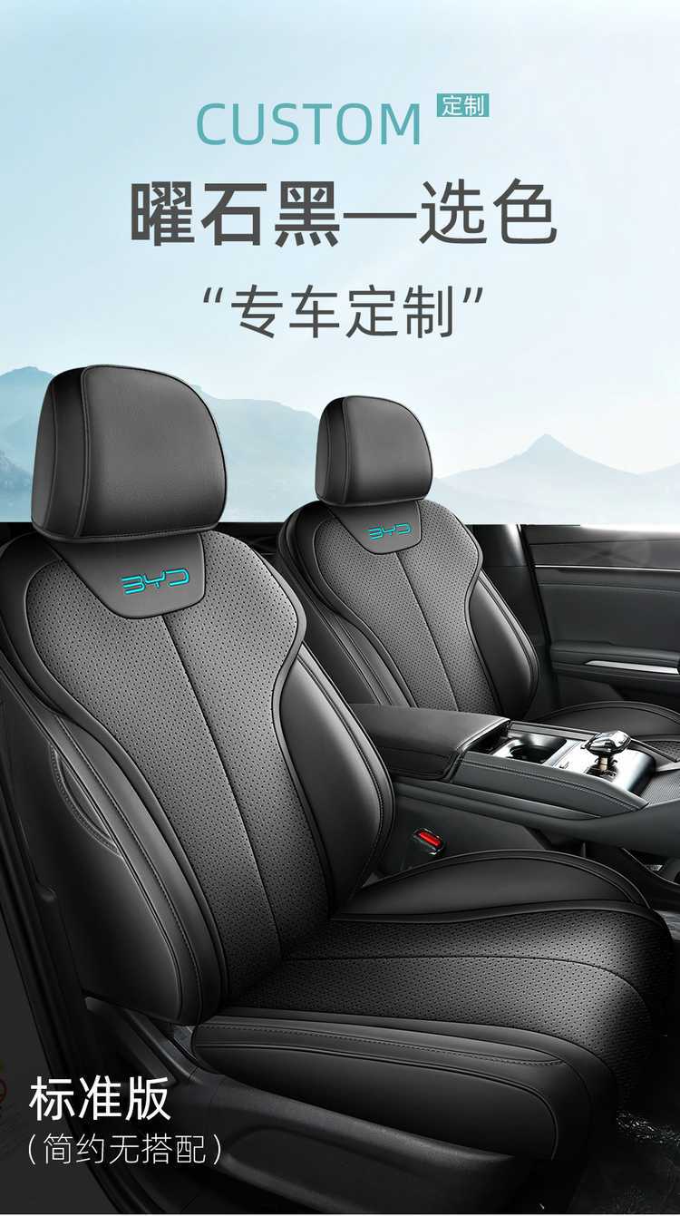 2025 BYD e7 seat covers, full coverage, all-season special E7 seat covers, interior modification car seat cushion accessories