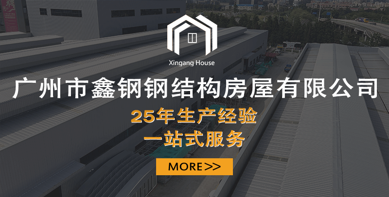 公司介绍详情页-鑫钢-中文_01