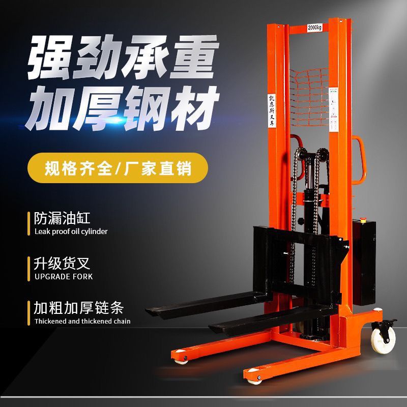 手动液压叉车堆高车1吨2吨半电动升降搬运车手推升高叉车手动安装