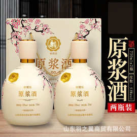 白酒山西特产原浆酒53度清香型750ml的分酒产地粮食酿造整箱批发