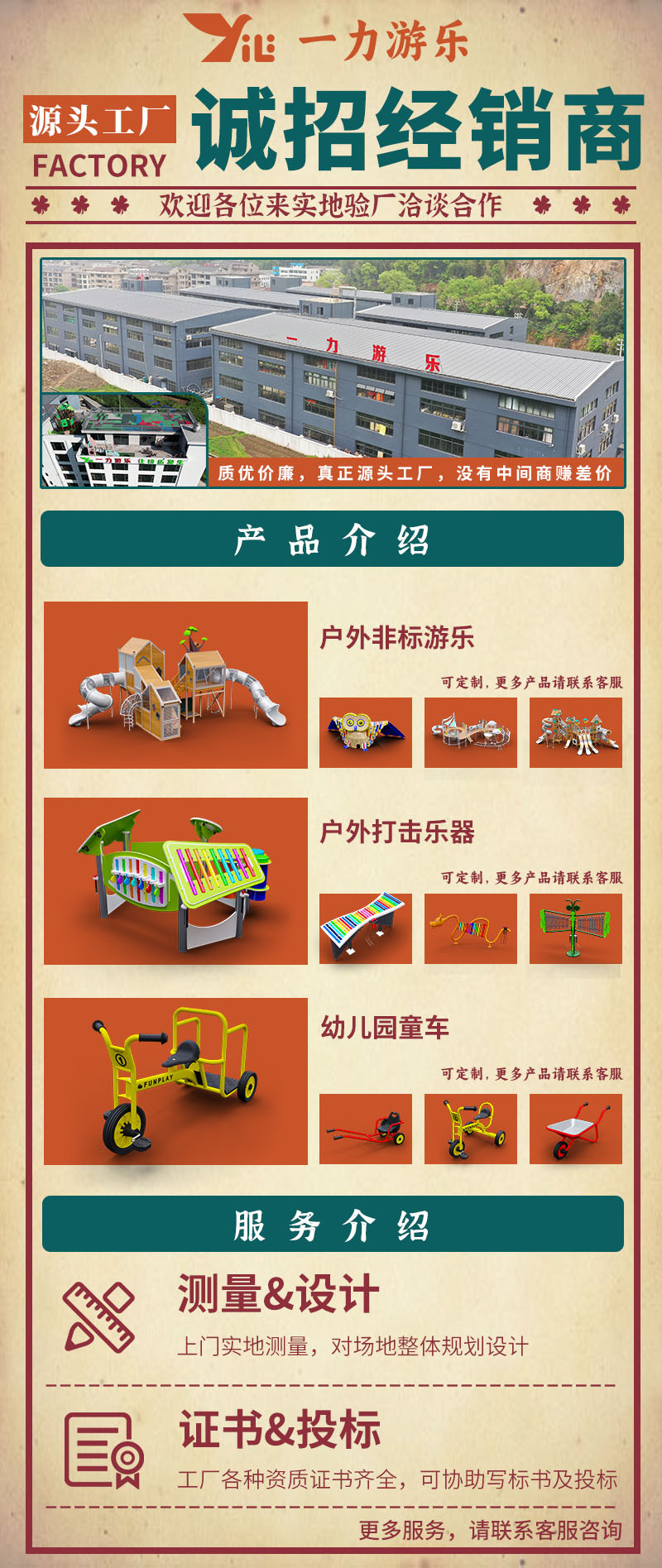 1688店主推荐首图