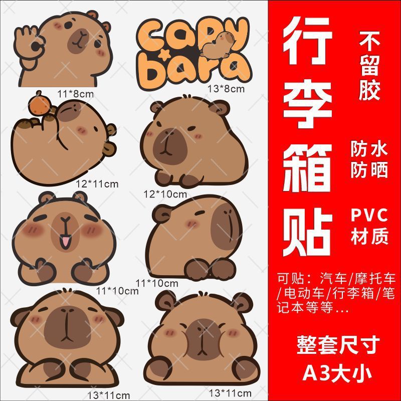 Kapibala スーツケースステッカー 防水性と接着剤不使用の高級スーツケースノートブック変身特別な装飾ステッカー|undefined