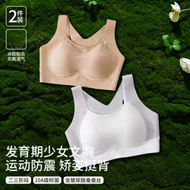 少女文胸;女士三角裤;男士平角裤