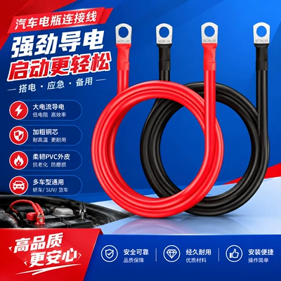 2Awg35 Square Automotive Battery Connection Cable Extension Cable Power Inverter Cable New Energy Vehicle Accessories Wholesale
