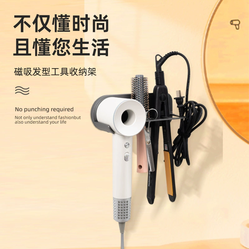 Магнитный держатель для фена без сверления, настенная подставка для выпрямителя для волос Dyson Feike Kangfu Leifen