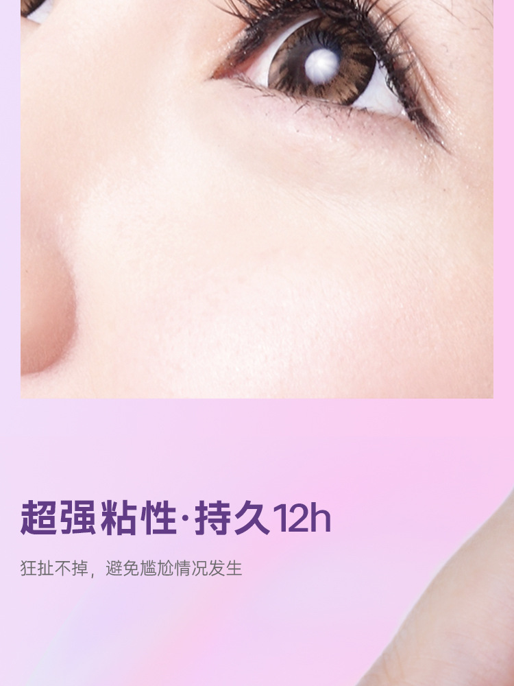 Mengjie Shangpin Powder Glue False eyelash glue is a gentle, sticky, quick-drying, setting, transparent and seamless single-cluster eyelash glue undefined