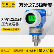 Vadias�S�ρ�˹3051���܉���׃�����ξ���4-20mA�����͉��������