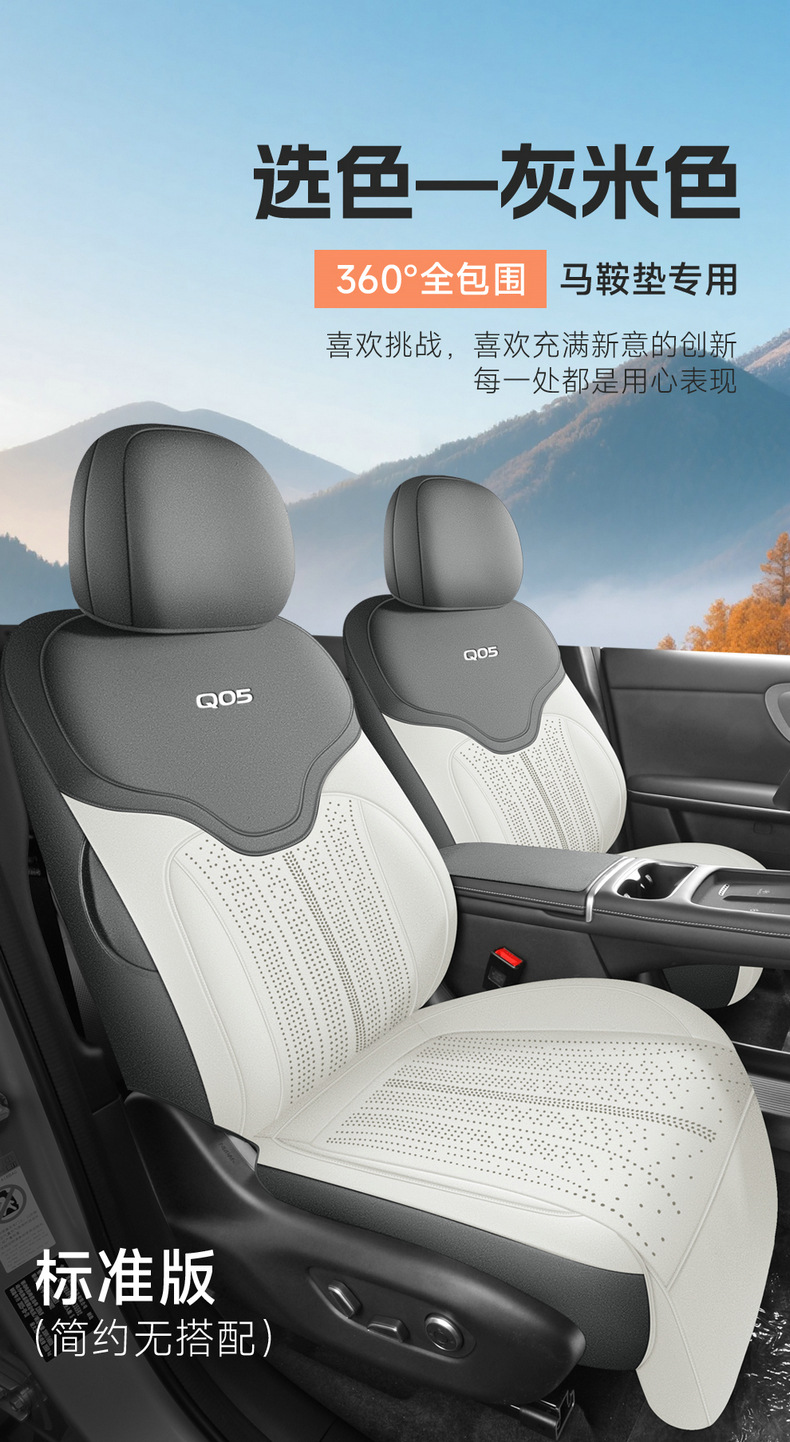 26 Models of Changan Qiyuan Q05 Special Car Seat Covers, Car Seat Cushions, Saddle Pads, Four-Season Suede Full-Cover Seat Covers