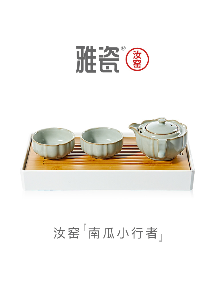 A5L【520禮物】汝窯旅行茶具套裝便攜功夫茶具手抓壺南瓜快客杯