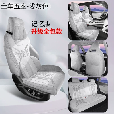 All Seasons, Fully Surrounded Breathable – Modelə uyğun (Original) oturacaq örtükləri - byd-yuanup-rams-light-gray-memory-edition-yuan-up