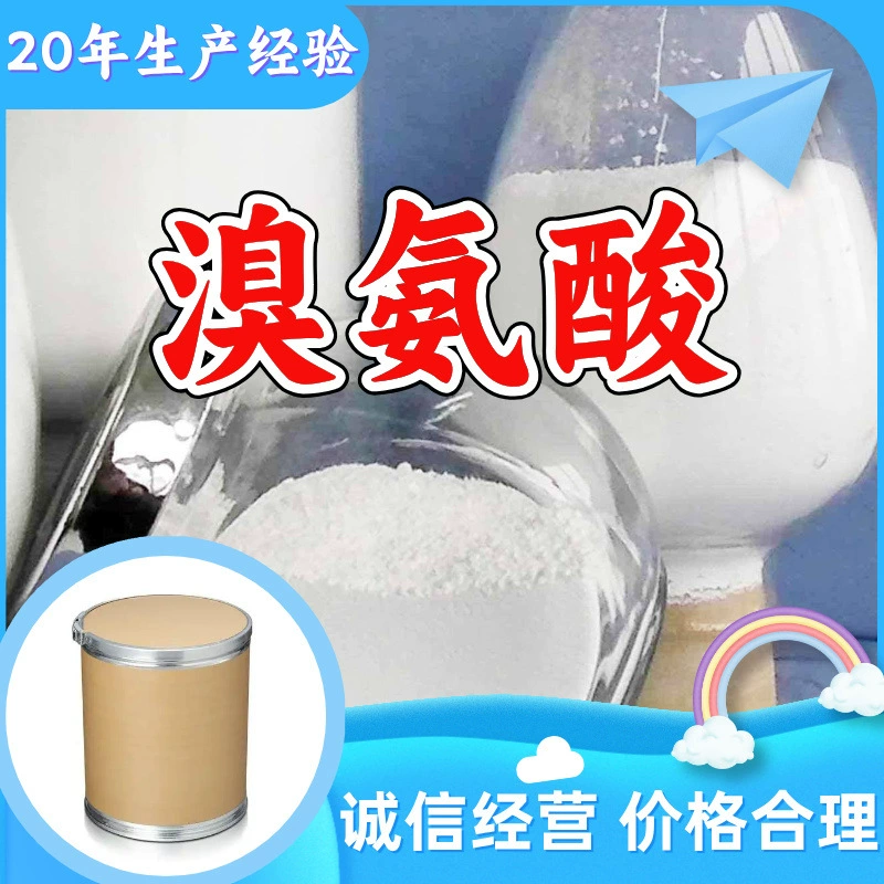 Бромная кислота 1-амино-4-бромантрон-2-сульфоновая кислота, завод-производитель, промышленный сорт, аналитическая чистота 99%