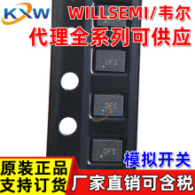WAS4735Q-16/TR WAS4735Q ˿ӡDF WILLSEMI/Τ�� ���� ģ�⿪��IC