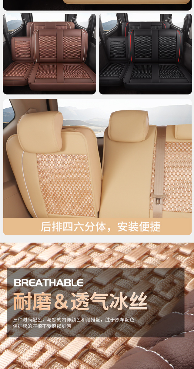 7-Seater Car Seat Covers for Wuling Hongguang S, Rongguang V, Jiachen, Baojun 730, Full Surround, All-Season, Leather and Ice Silk