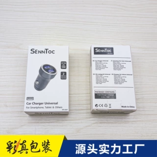 卡盒包装盒定制汽车充电器高端包装纸盒车载香薰饮料杯托包装定制