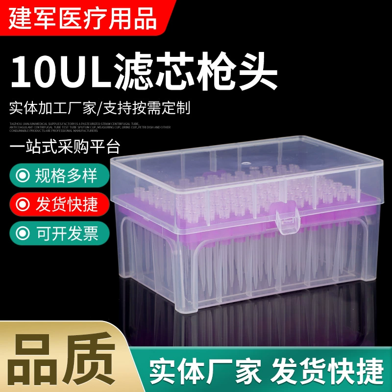 Производители продают головку фильтра пистолета 10UL 200UL 1000UL головка фильтра пистолета