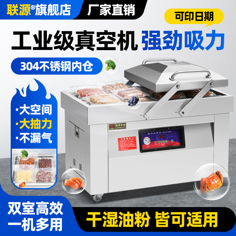 Lianyuan Double-Chamber Vacuum Machine Packaging Machine Large-Scale Fully Automatic Vacuum Sealing Food Preservation Cooked Food Fresh Food Tea